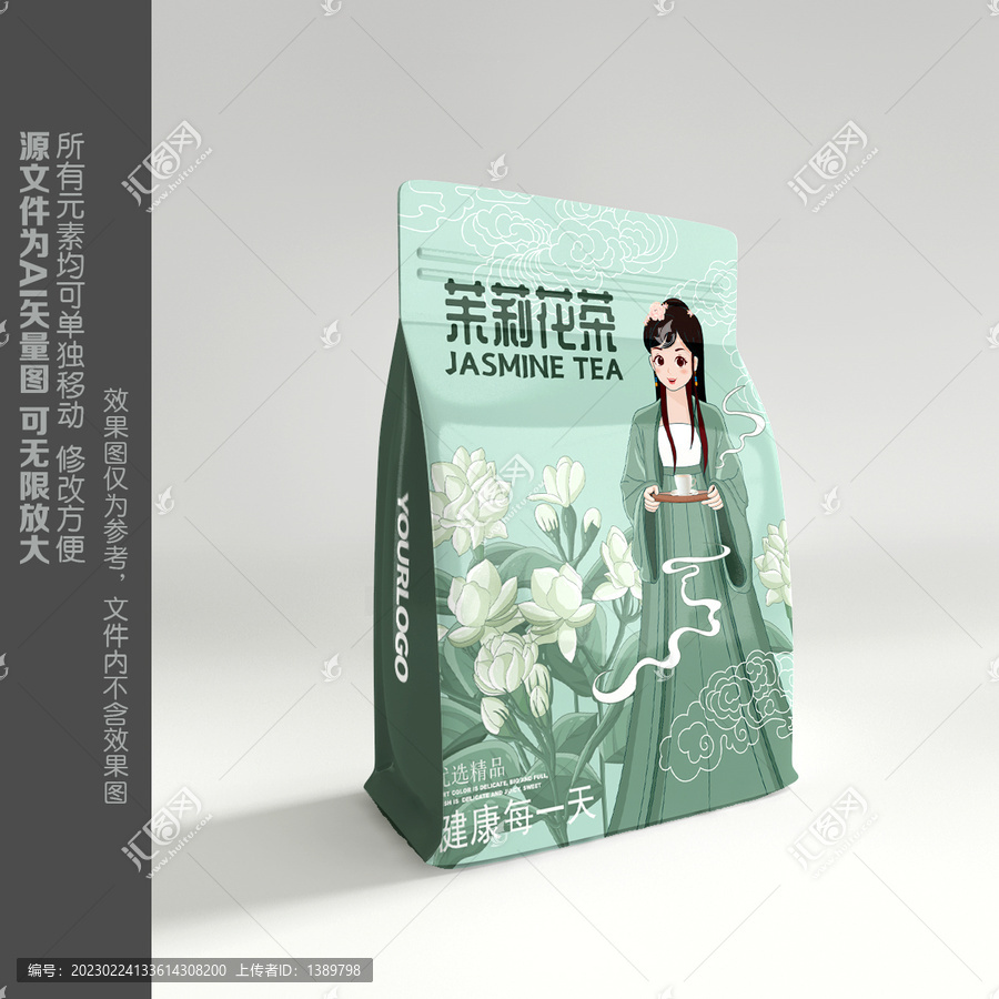 茉莉花茶包裝