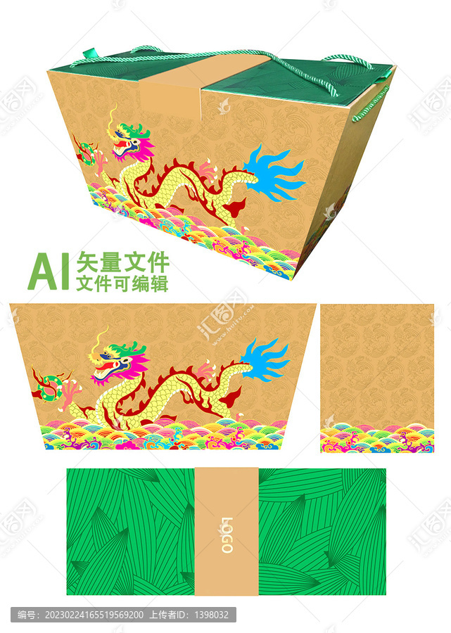 船型盒