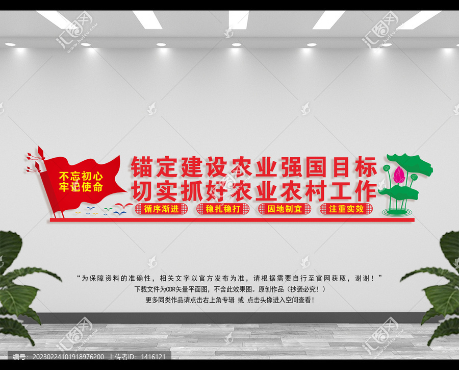 農(nóng)業(yè)強(qiáng)國