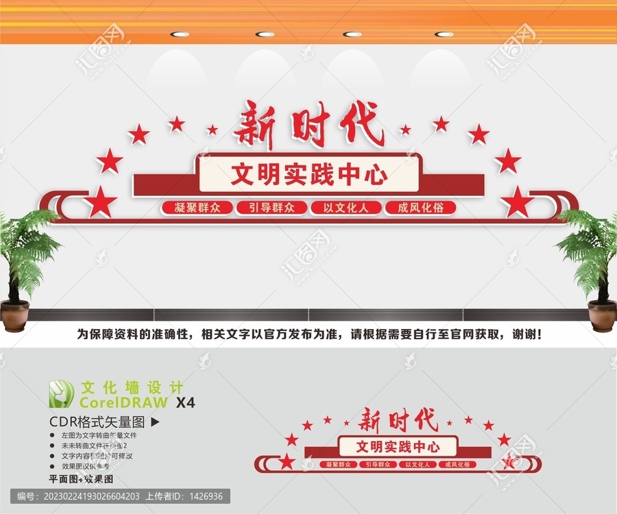 新時(shí)代文明實(shí)踐中心