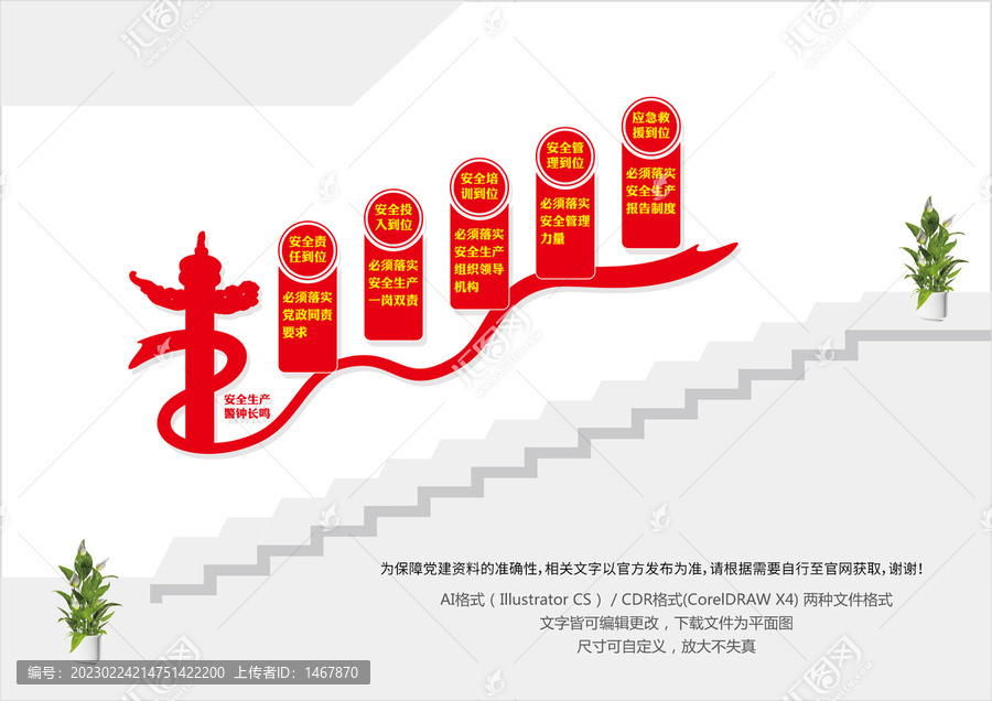 安全生產(chǎn)五落實五到位