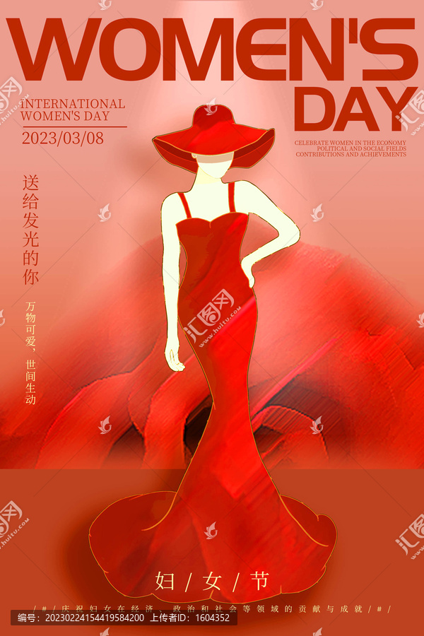 婦女節(jié)插畫海報