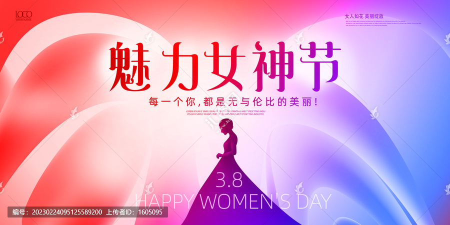 38女神節(jié)
