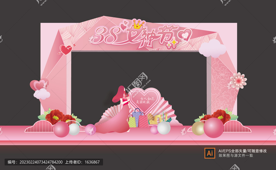 婦女節(jié)門頭