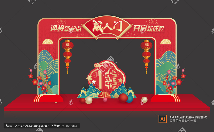 成人門