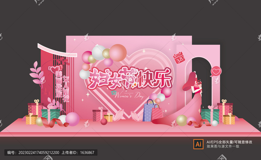 婦女節(jié)美陳