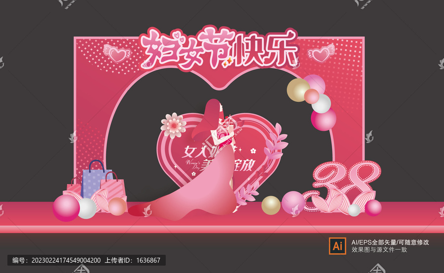 婦女節(jié)門(mén)頭