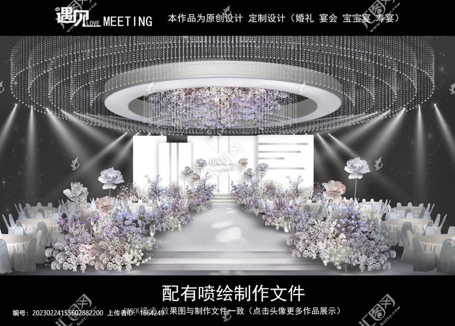 白色韓式婚禮效果圖設(shè)計