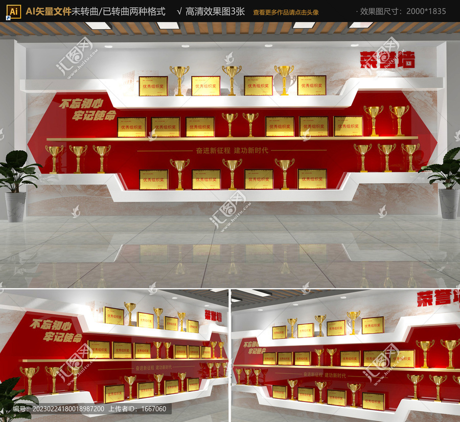 黨建榮譽墻
