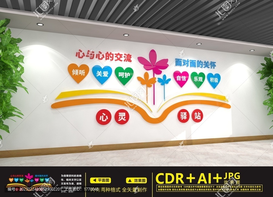 心理咨詢(xún)室