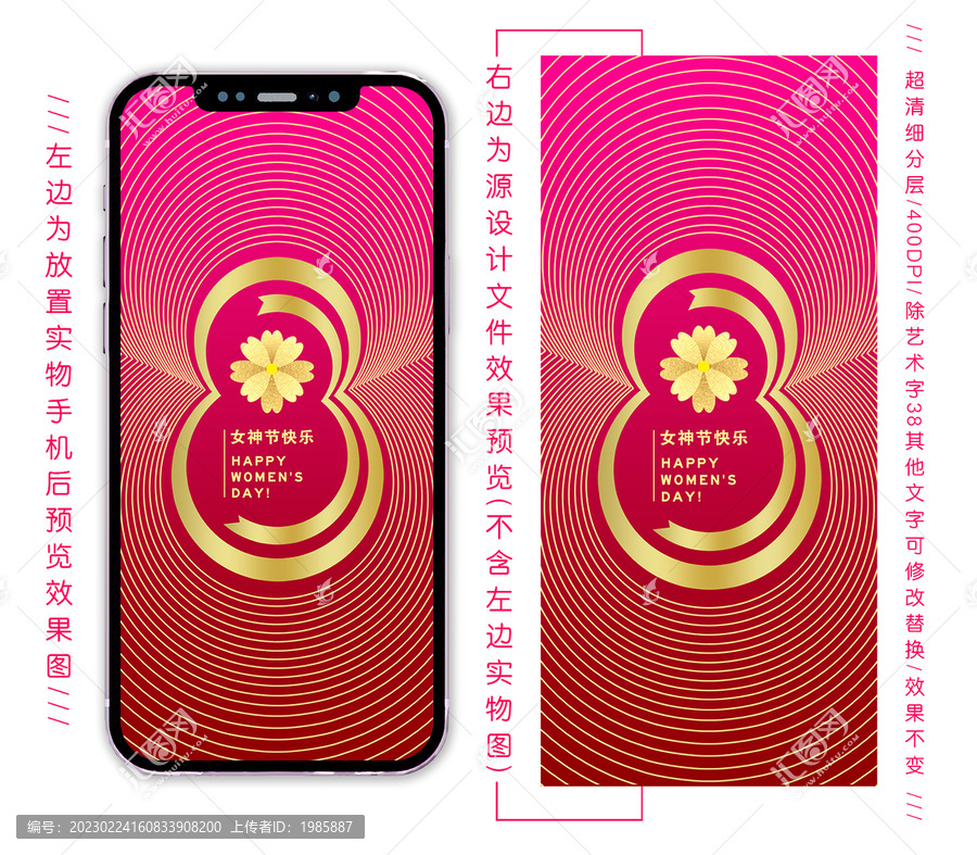 婦女節(jié)創(chuàng)意海報