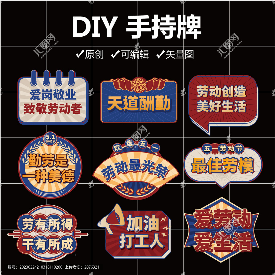 51勞動(dòng)節(jié)