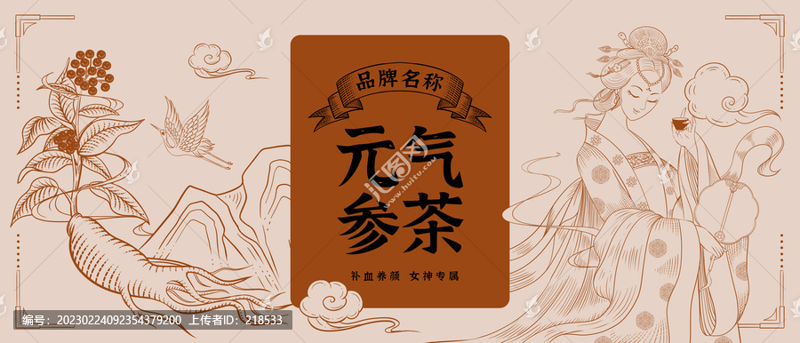 阿膠紅參元?dú)獠枧癫枞藚⒉? title=