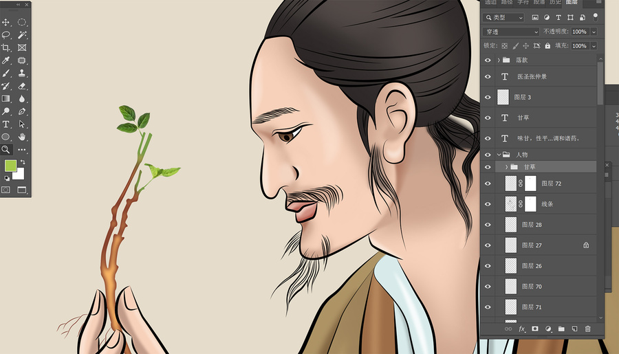 醫(yī)圣張仲景手持甘草