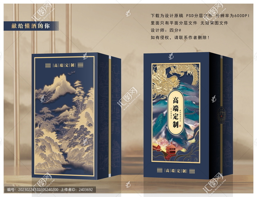 高端定制酒藍(lán)