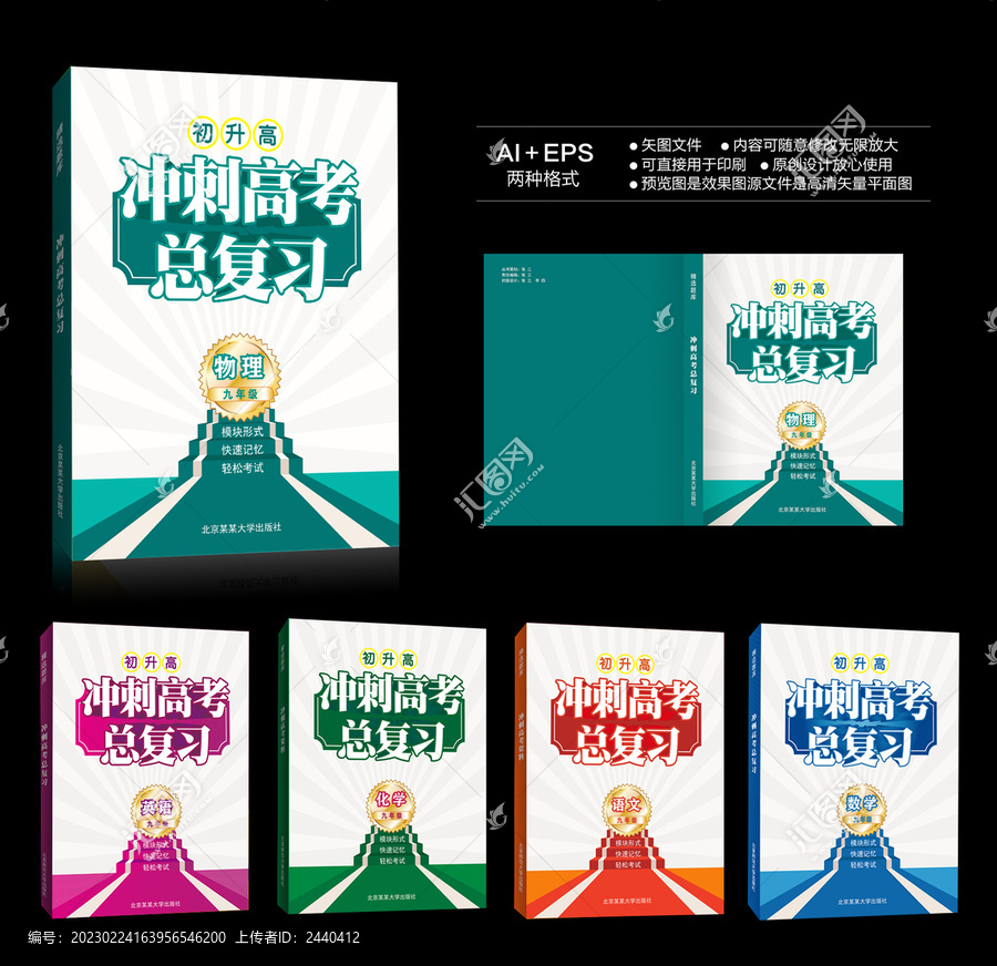 教材封面