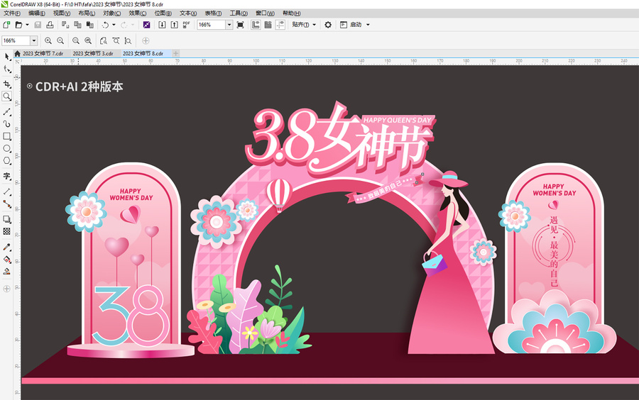 婦女節(jié)美陳