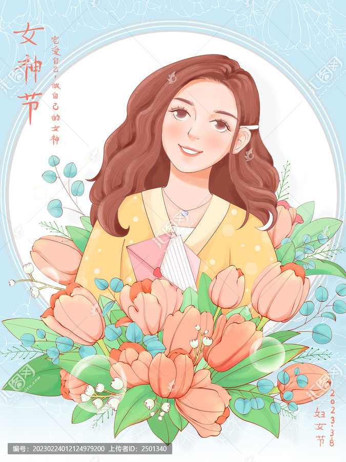 手繪溫柔唯美婦女節(jié)郁金香插畫