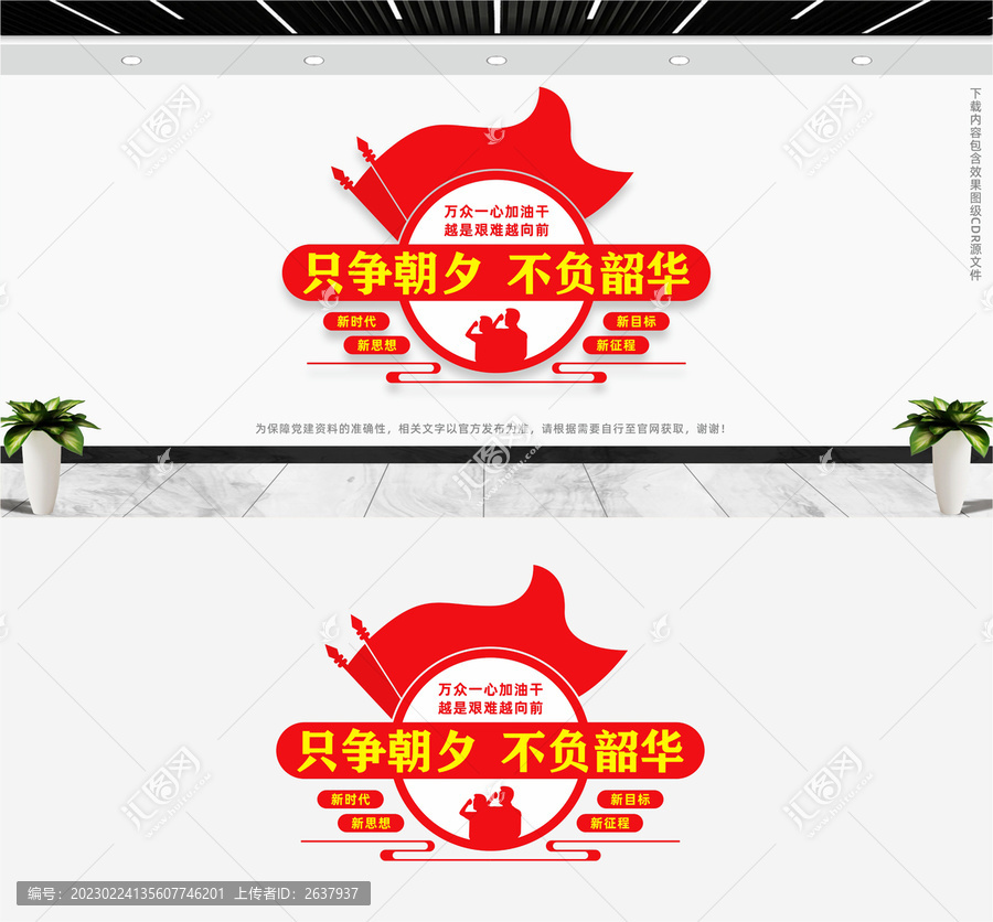 只爭朝夕不負韶華