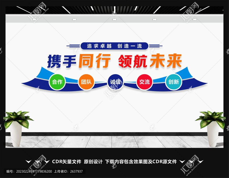 文化墻