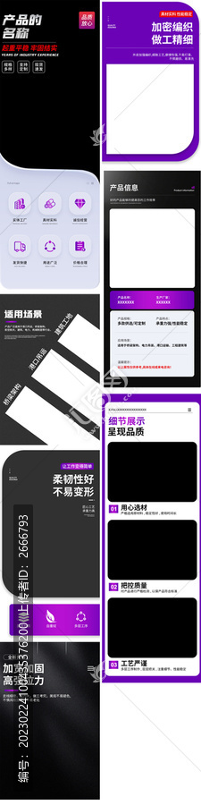 電商詳情頁