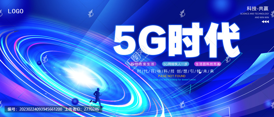 5G網(wǎng)絡科技