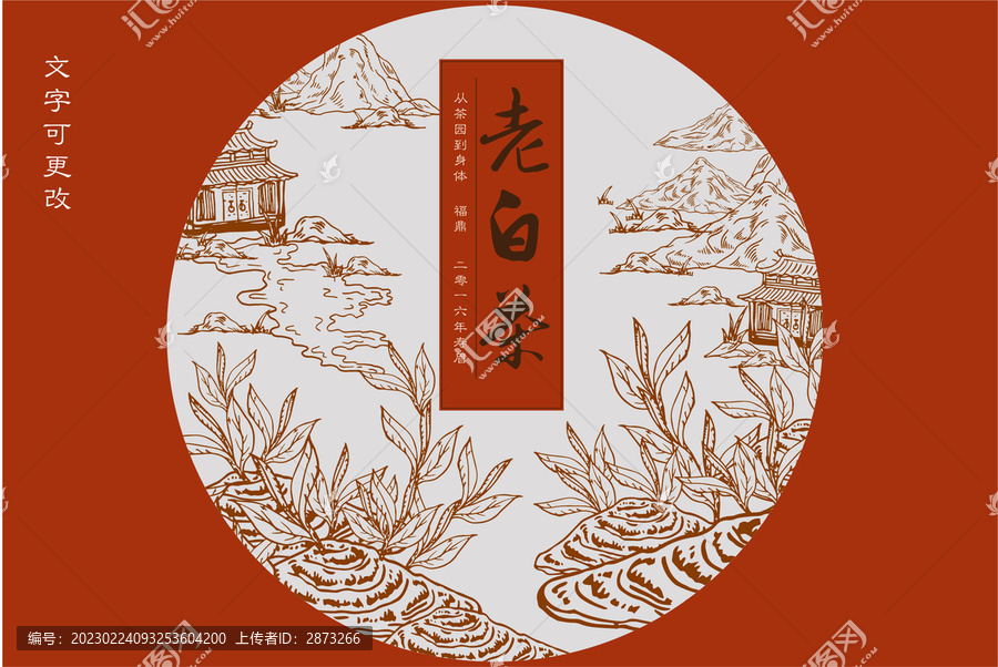 茶餅包裝