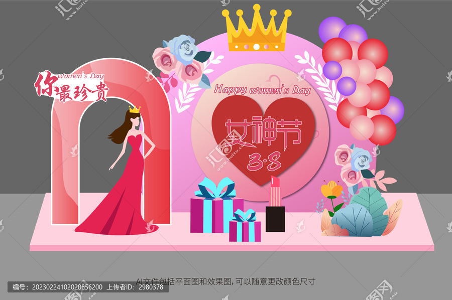 38婦女節(jié)女神節(jié)背景板美陳