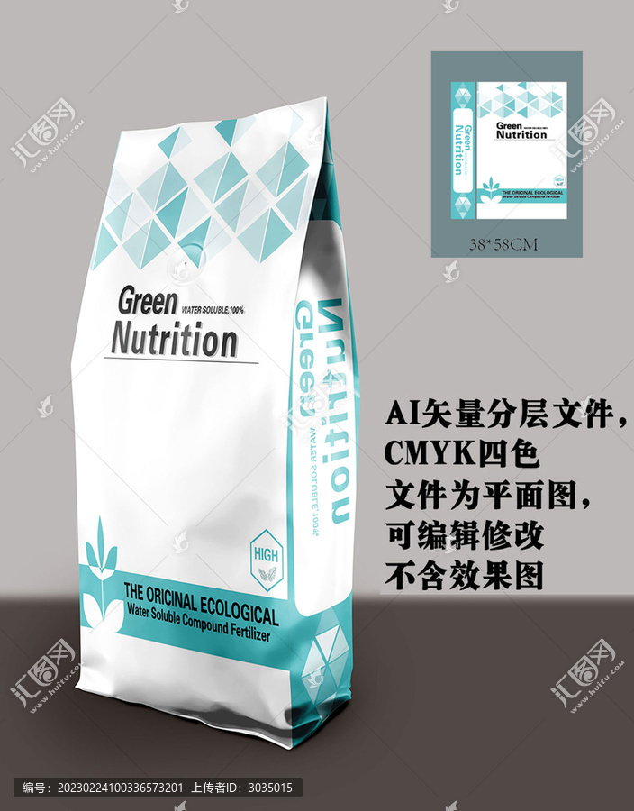 肥料袋