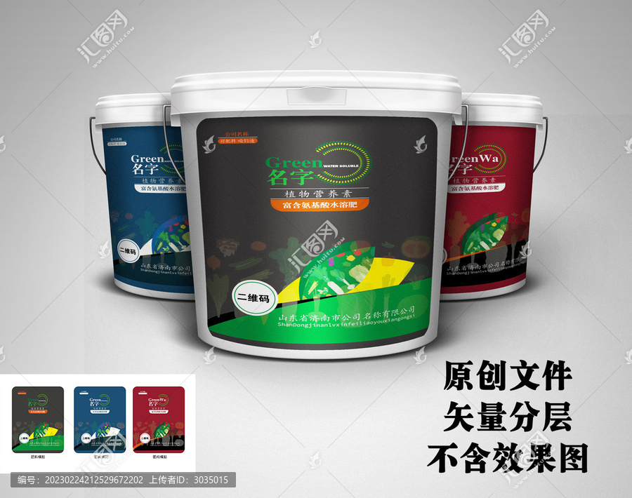 肥料桶貼
