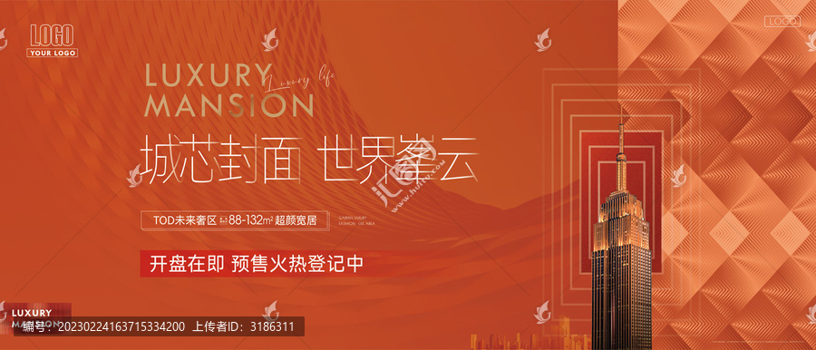 國(guó)際大都匯風(fēng)地產(chǎn)主畫(huà)面KV