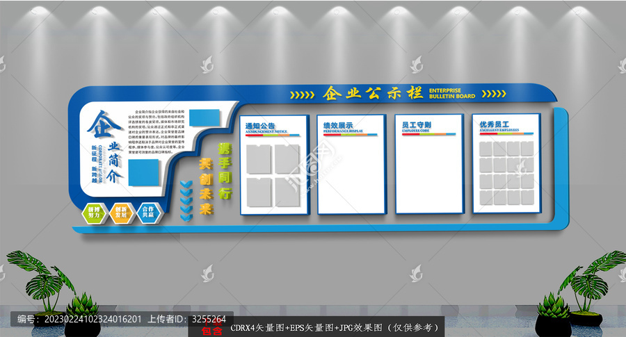 公示欄