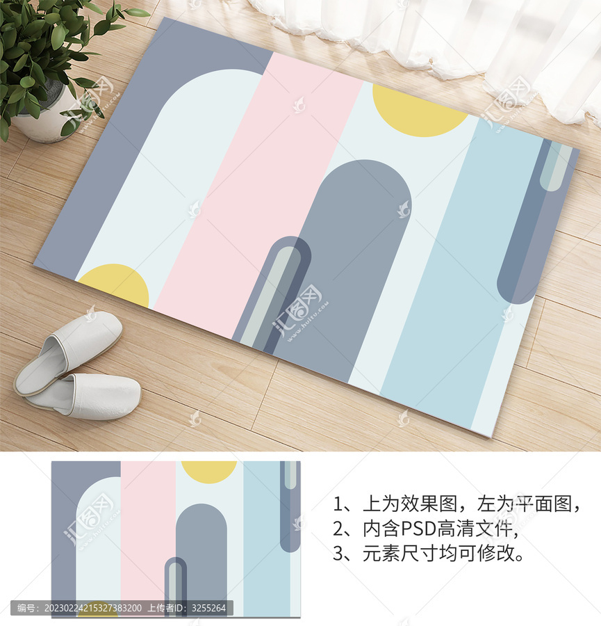 現(xiàn)代幾何防滑桌墊地墊
