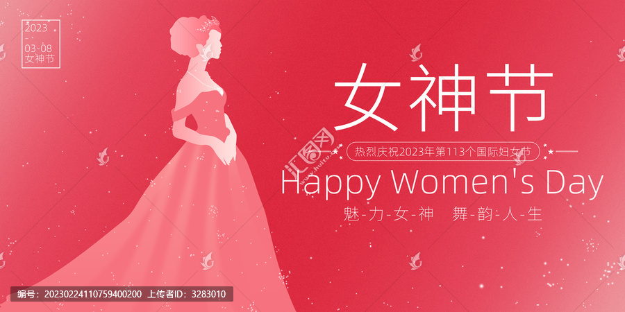 38婦女節(jié)