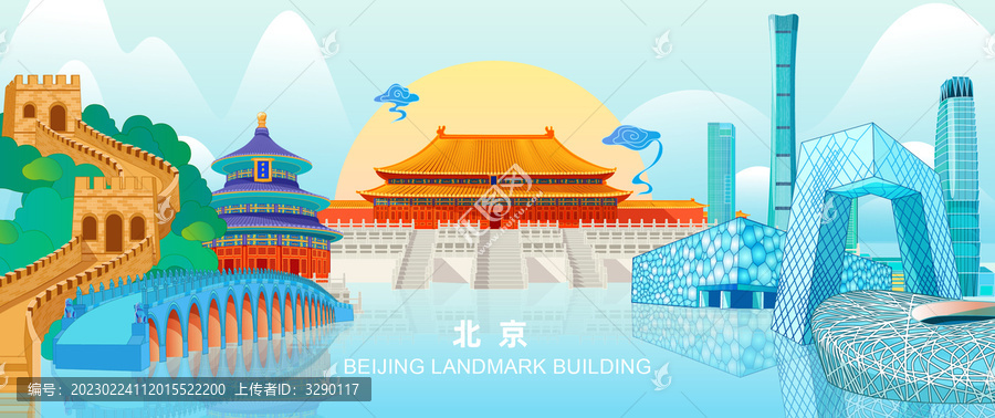北京地標(biāo)建筑矢量可編輯