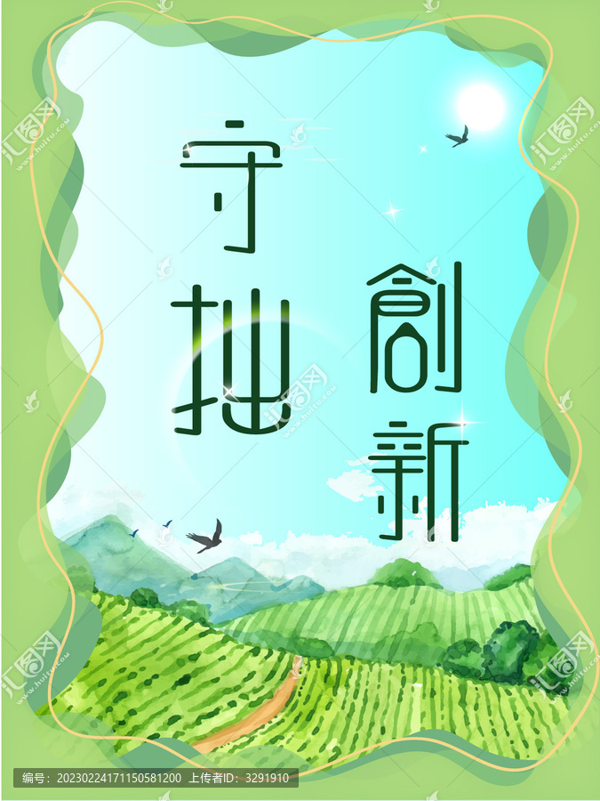 樓梯墻文化宣傳字
