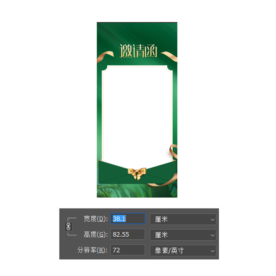 電子邀請(qǐng)函