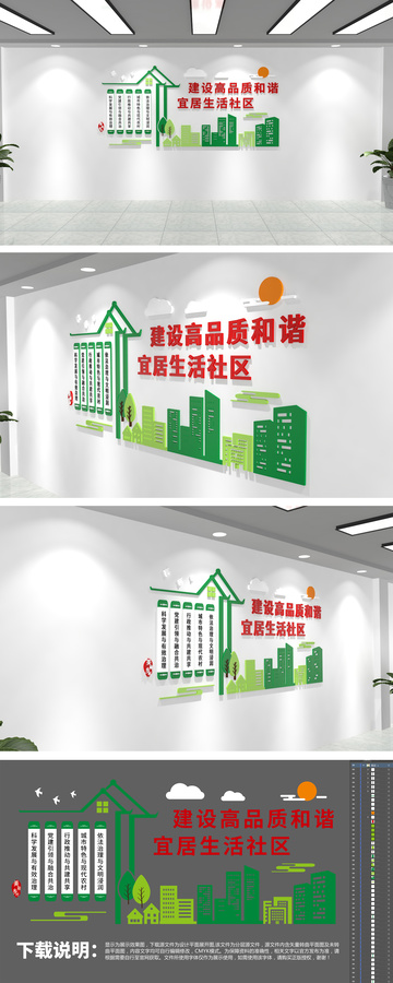 高品質(zhì)和諧宜居生活社區(qū)