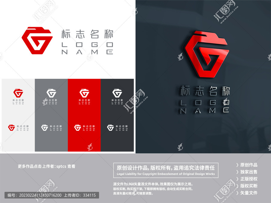 字母G龍LOGO設(shè)計