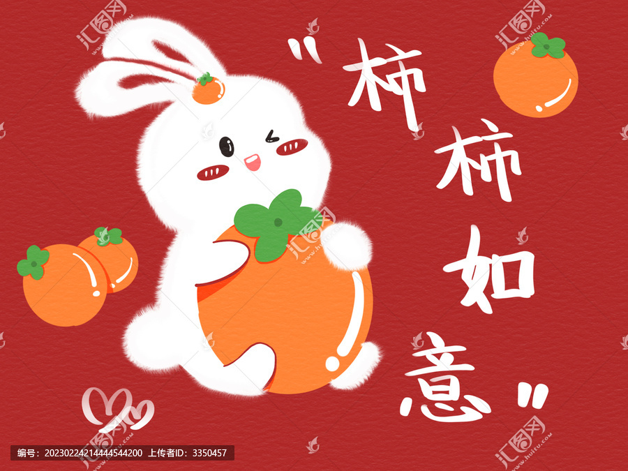 兔年手機(jī)壁紙插畫