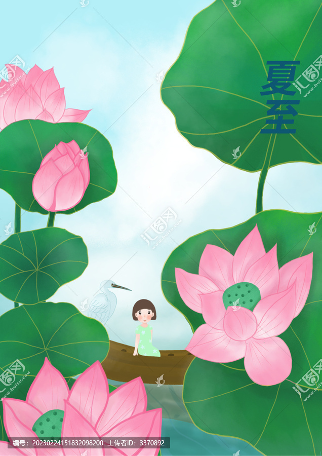 夏至