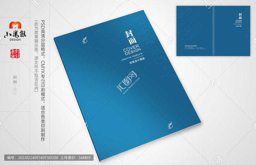 封面設(shè)計(jì)