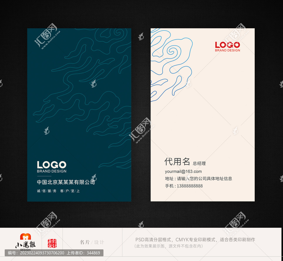 藍(lán)色名片模板