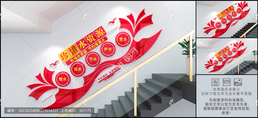 珍惜水資源