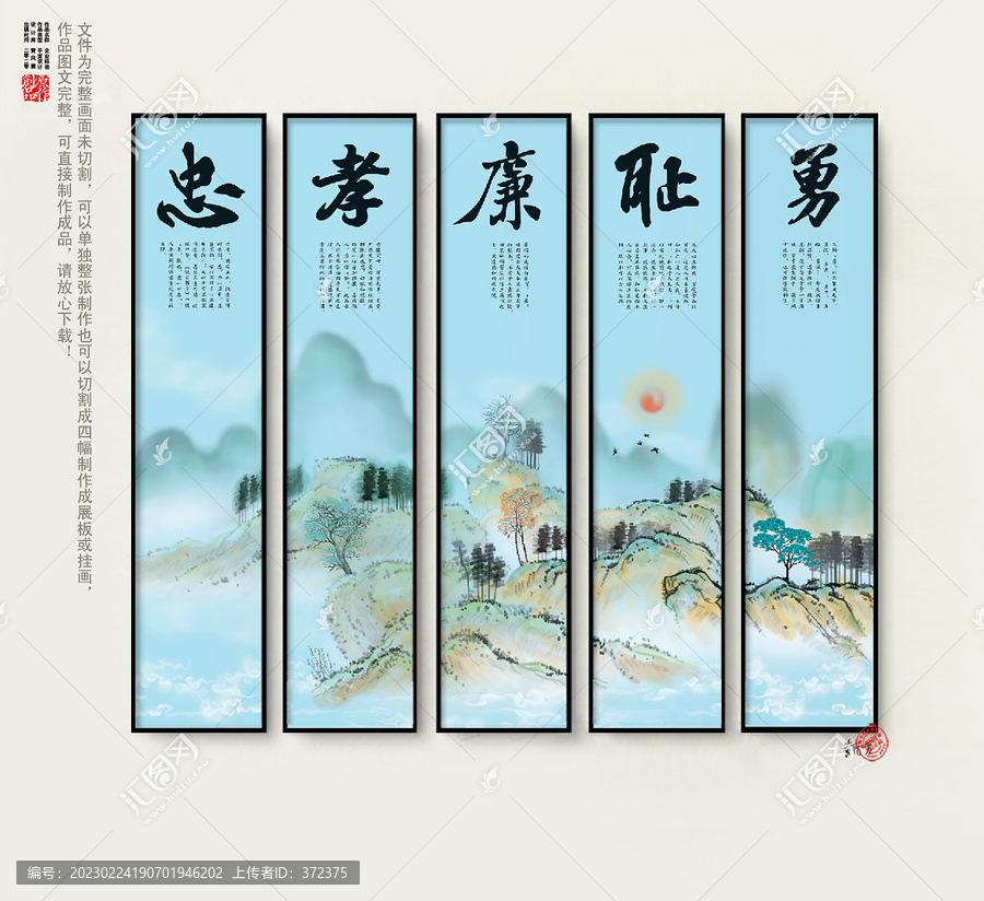 儒家五常