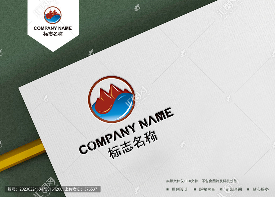 山水logo