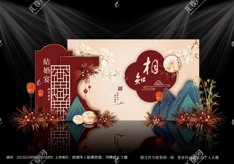 新中式婚禮效果圖
