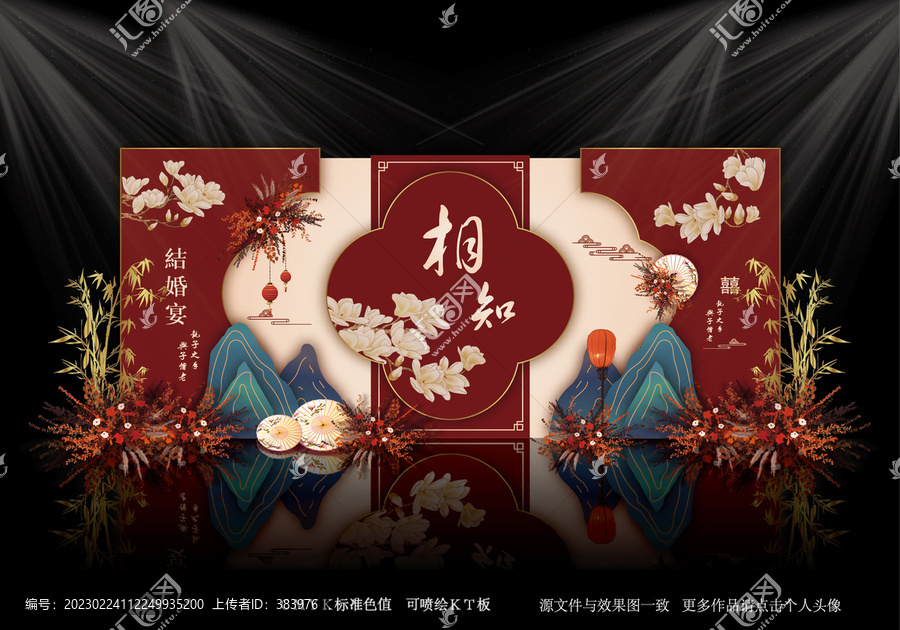新中式婚禮效果圖