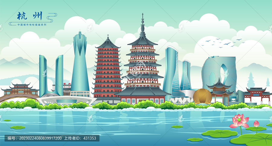 杭州