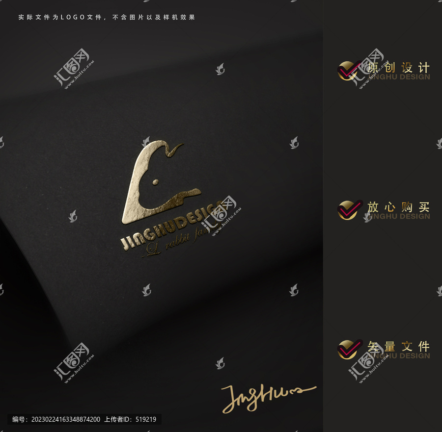 字母L兔子logo